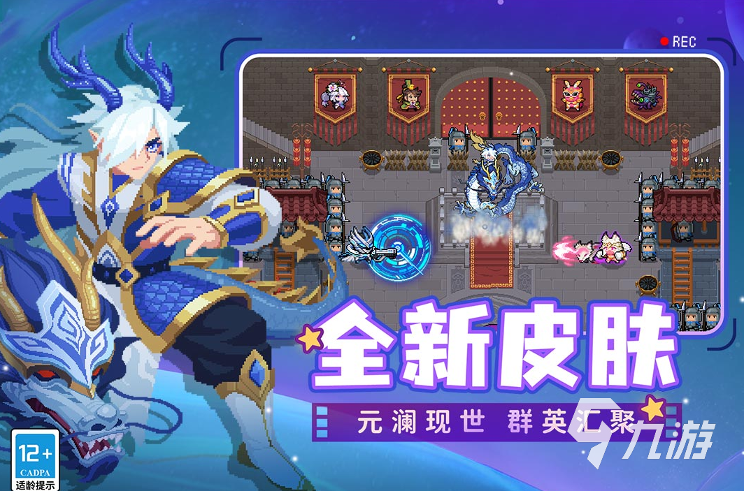 前十名 2024适合平板的单机游戏有什么AG真人百家家乐APP平板单机游戏排行榜(图1)