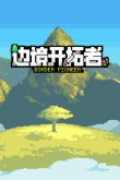 有哪些 2024十大塔防游戏推荐AG真人平台塔防游戏排行榜前十名(图1)