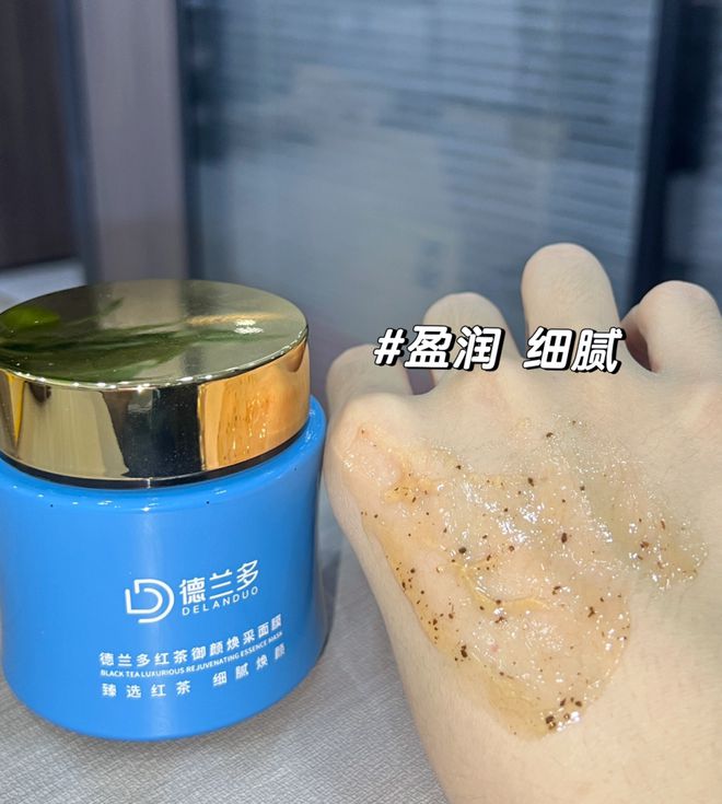御颜焕采面膜绽放肌肤璀璨光芒AG真人中国《邂逅德兰多红茶