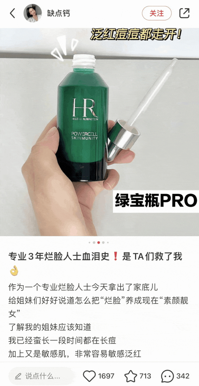 新肌水+精华露层层强韧肌肤细嫩年轻肌！AG真人国际保税直发HR赫莲娜绿宝瓶(图2)