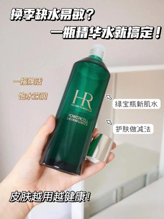 新肌水+精华露层层强韧肌肤细嫩年轻肌！AG真人国际保税直发HR赫莲娜绿宝瓶(图13)