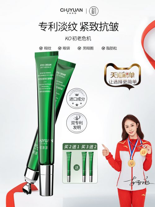 品哪个牌子好？2025全面测评抗皱盘点AG真人平台app抗皱纹抗衰老的护肤(图10)