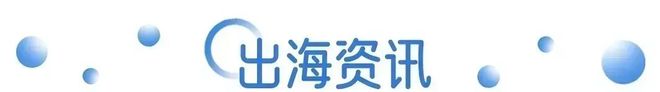 全面取消“仅退款”；董明珠连任张伟任格力总裁 营销周报AG真人平台伊利× 刘震云共享“一顿早餐”；电商平台(图10)