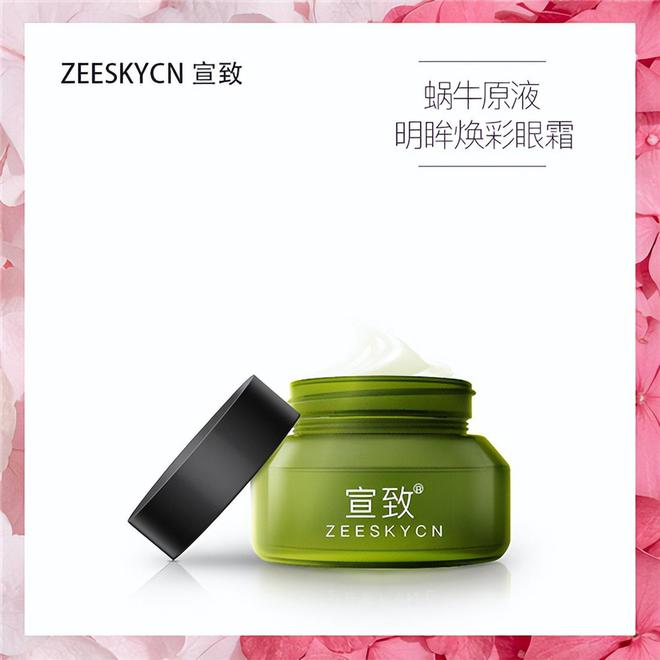 霜效果好？真正有效的去鱼尾纹眼霜排行榜AG真人百家家乐APP去鱼尾纹用什么眼(图4)