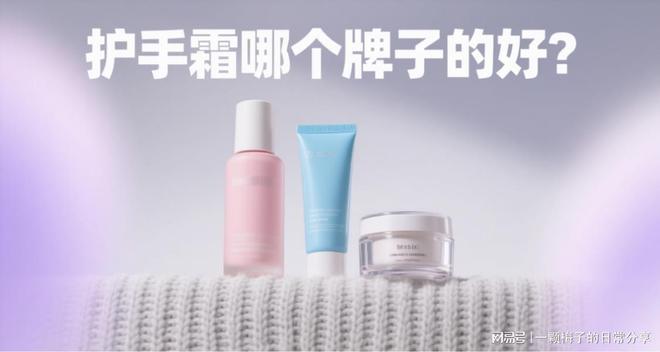 悔没有早点发现这十款！简直太好用了！AG真人app护手霜哪个牌子好？后(图5)